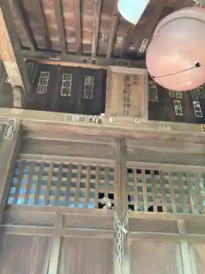 瘡守稲荷神社(東京都)