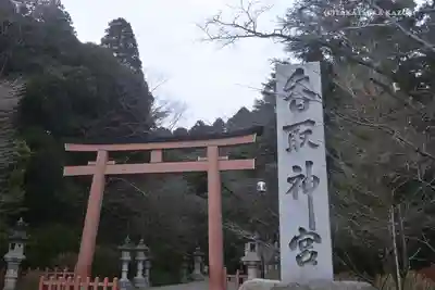 香取神宮(千葉県)