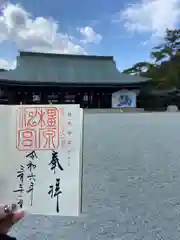 橿原神宮(奈良県)