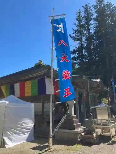 龍泉寺(奈良県)