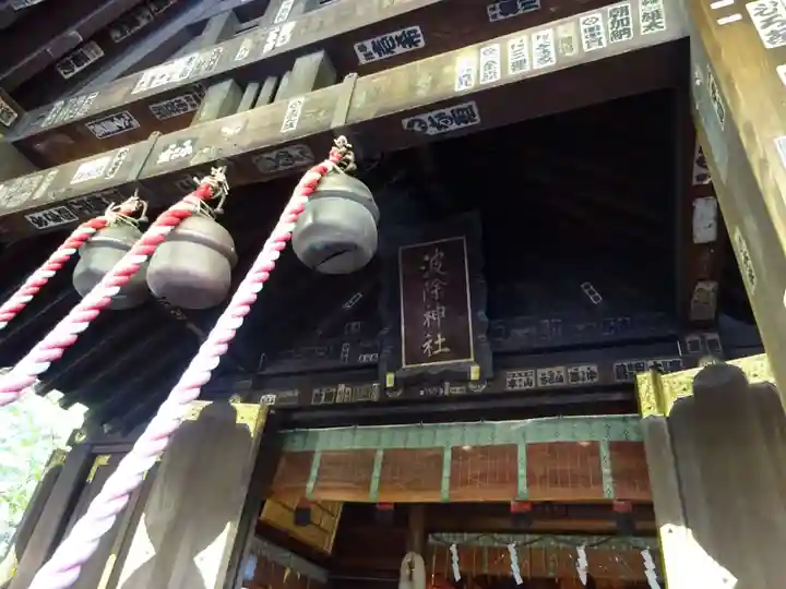 波除神社(波除稲荷神社)のその他建物