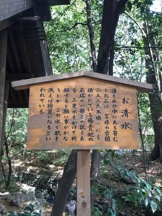 熱田神宮の歴史