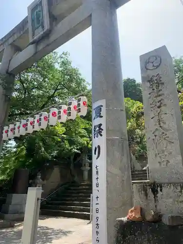 紅葉八幡宮のお祭り
