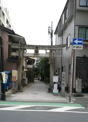 高砂八幡神社(埼玉県)