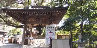 座間神社(神奈川県)