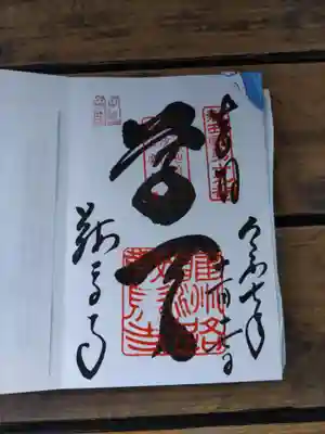 鞍馬寺(京都府)