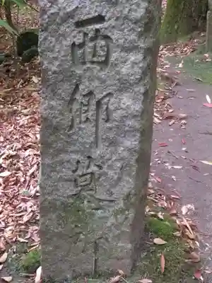 東慶寺のその他建物