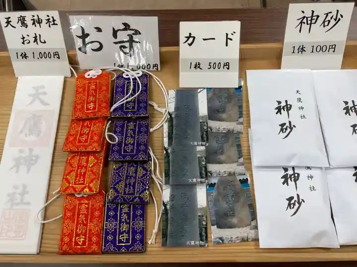 天鷹神社(岐阜県)