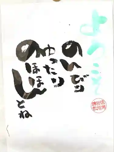 別所神社(長野県)