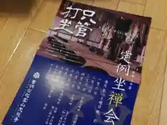 大龍寺の建物その他