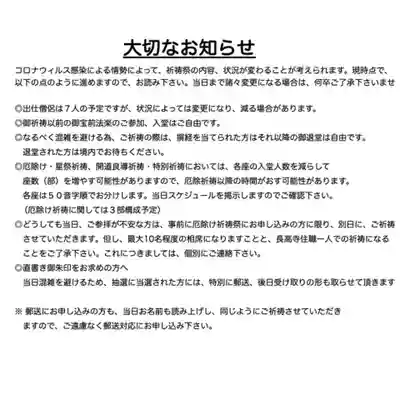 長高寺(岐阜県)