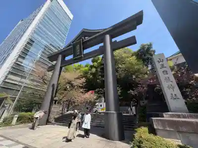 日枝神社の{uncategorized: "未分類", other: "その他", undefined: "問題あり", building: "その他建物", grave: "お墓", sacred_gate: "鳥居", guardian: "狛犬", statue: "像", buddha: "仏像", history: "歴史", nature: "自然", garden: "庭園", animal: "動物", pagoda: "塔", temizu: "手水舎", mountain_gate: "山門・神門", sanctuary: "本殿・本堂", subordinate: "末社・摂社", art: "芸術", scenery: "景色", jizo: "地蔵", ema: "絵馬", goshuin: "御朱印", omikuji: "おみくじ", items: "授与品その他", amulet: "お守り", goshuincho: "御朱印帳", eats: "食事", festival: "お祭り", votive_dance: "神楽", shichigosan: "七五三参", wedding: "結婚式", experience: "体験その他", initially: "初詣", around: "周辺", anti_infection: "感染症対策"}