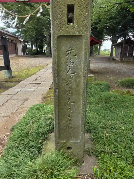 野宮神社(埼玉県)