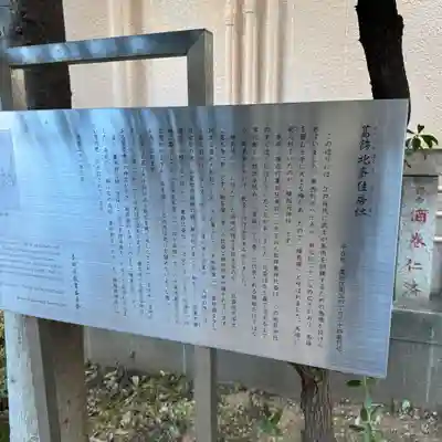 榛稲荷神社(東京都)