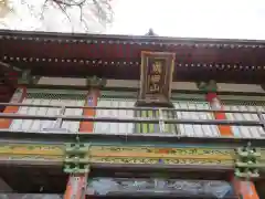 水上寺(成田山水上不動尊) の山門