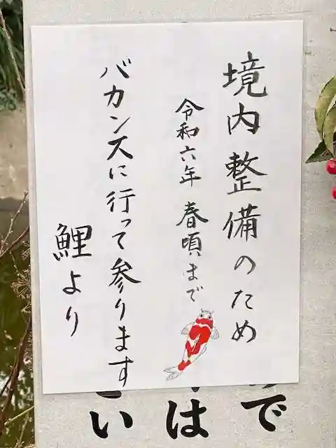 愛宕神社(東京都)