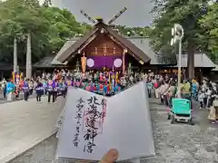 北海道神宮のお祭り