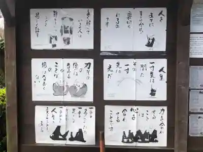 相良寺のその他建物