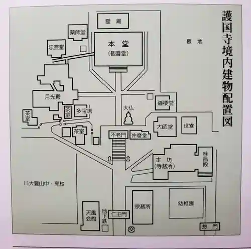 護国寺(東京都)