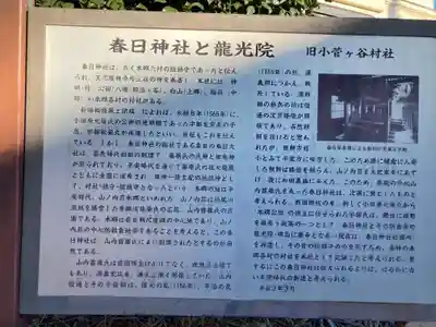 春日神社(神奈川県)