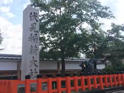 伏見稲荷大社のその他建物