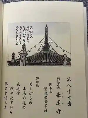 長尾寺(香川県)