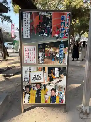 西宮神社(兵庫県)