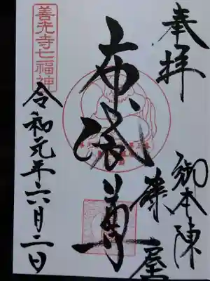 御本陣藤屋(長野県)