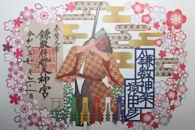 鎌数伊勢大神宮(千葉県)