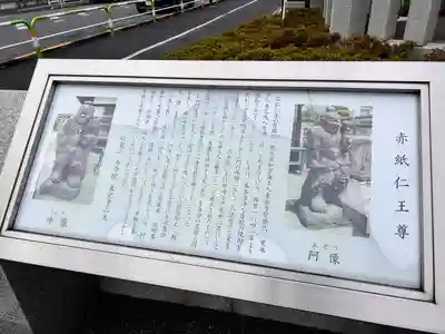 東覚寺(東京都)