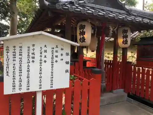 片埜神社の末社