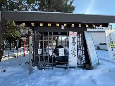 発寒神社(北海道)