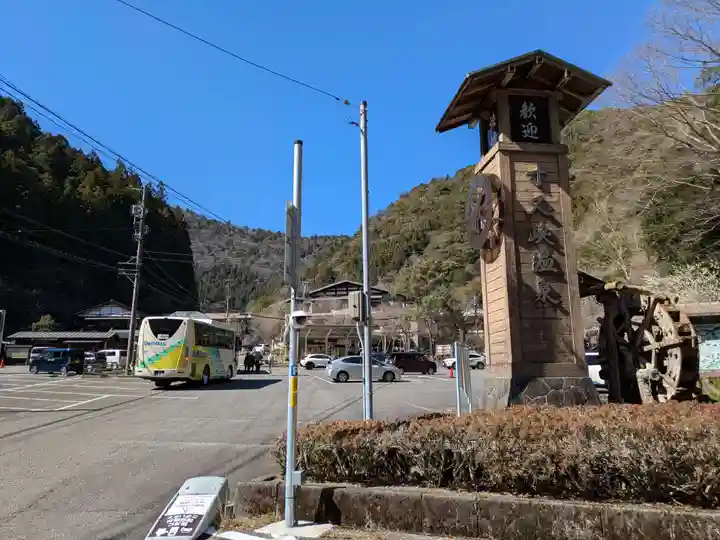智満寺(静岡県)