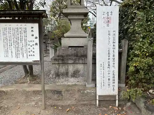 中津宮(広島県)