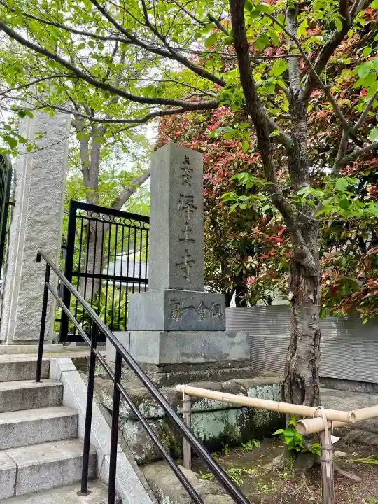 浄土寺の{uncategorized: "未分類", other: "その他", undefined: "問題あり", building: "その他建物", grave: "お墓", sacred_gate: "鳥居", guardian: "狛犬", statue: "像", buddha: "仏像", history: "歴史", nature: "自然", garden: "庭園", animal: "動物", pagoda: "塔", temizu: "手水舎", mountain_gate: "山門・神門", sanctuary: "本殿・本堂", subordinate: "末社・摂社", art: "芸術", scenery: "景色", jizo: "地蔵", ema: "絵馬", goshuin: "御朱印", omikuji: "おみくじ", items: "授与品その他", amulet: "お守り", goshuincho: "御朱印帳", eats: "食事", festival: "お祭り", votive_dance: "神楽", shichigosan: "七五三参", wedding: "結婚式", experience: "体験その他", initially: "初詣", around: "周辺", anti_infection: "感染症対策"}