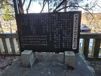 秩父若御子神社(埼玉県)