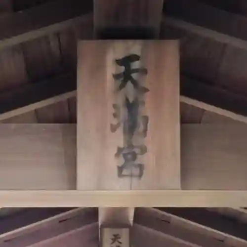 八幡神社(神奈川県)