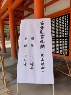 平安神宮のお祭り