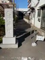 仲六郷熊野神社(東京都)