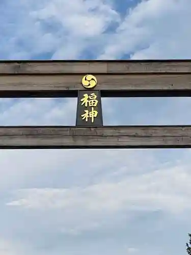 大前神社(栃木県)