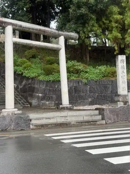 二宮神社(東京都)