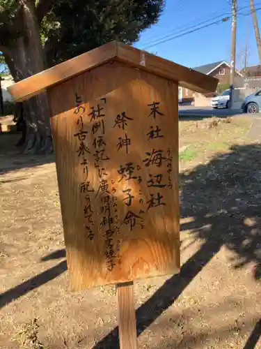 海辺社のその他建物