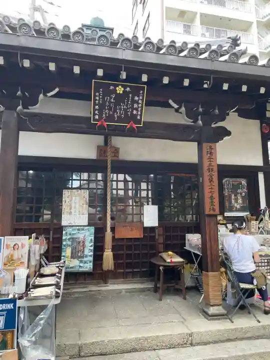 平等寺(因幡堂)(京都府)