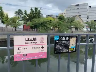 堰神社(神奈川県)