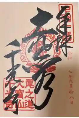 広島旅行にて