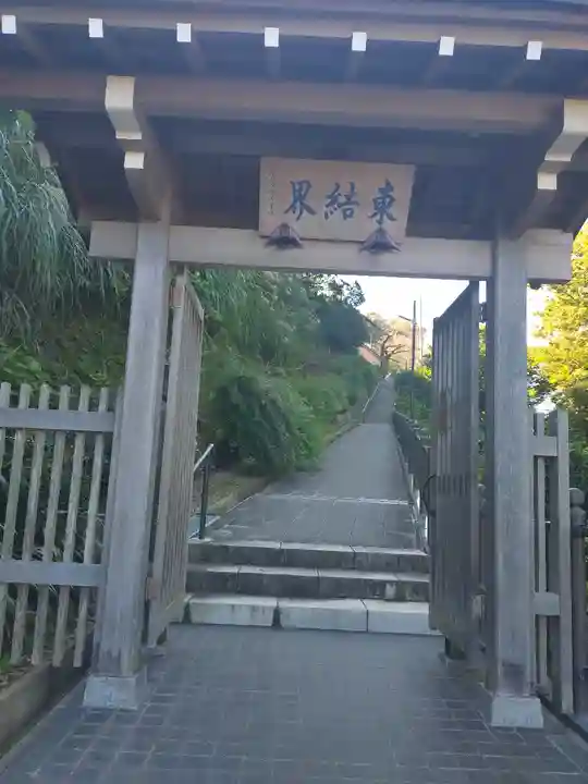 成就院の山門・神門