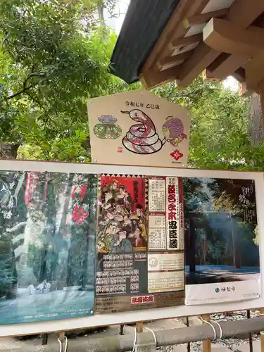 東京大神宮(東京都)