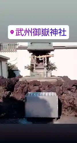 御嶽神社の本殿・本堂