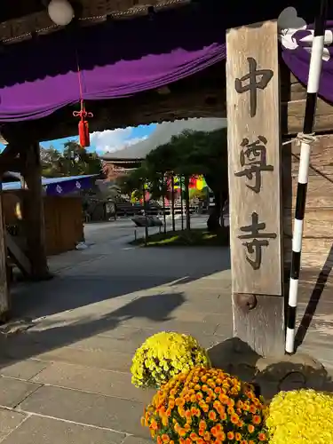 中尊寺のその他建物