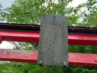 黄金堂(岩手県)
